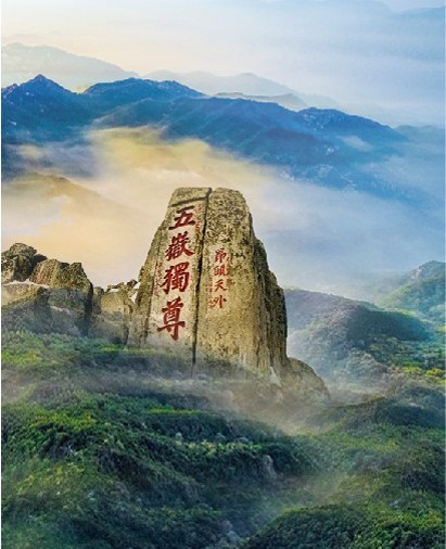 泰山.jpg